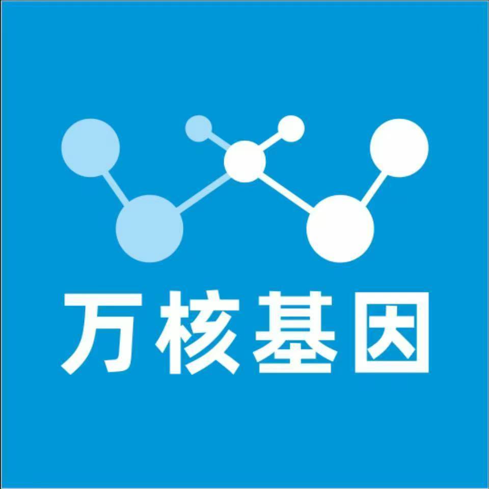 广元昭化万核健康基因管理咨询中心